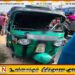 ஓட்டமாவடி விபத்தில் மூவர் படுகாயம்