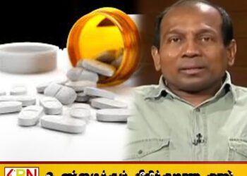 தரம் குறைந்த மருந்துகள் என்று உலகில் எங்குமில்லை; அரச மருந்தகக் கூட்டுத்தாபனம் கூறுகிறது