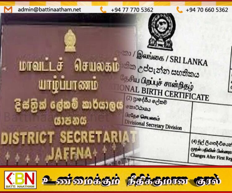 நாளை யாழில் பிறப்புச் சான்றிதழ் வழங்கும் நடமாடும் சேவை