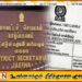 நாளை யாழில் பிறப்புச் சான்றிதழ் வழங்கும் நடமாடும் சேவை