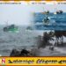 காற்றழுத்த தாழ்வு பகுதி தொடர்பில் மீனவர்களுக்கு வளிமண்டலவியல் திணைக்களத்தின் எச்சரிக்கை