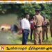 மட்டு வவுணதீவு நீர்நிலையிலிருந்து ஆண் ஒருவரின் சடலம் மீட்பு