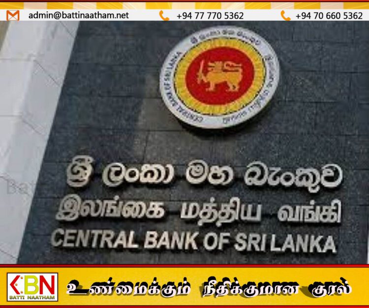 இலங்கை மத்திய வங்கியில் இருந்து 5 மில்லியன் ரூபா மாயம்; விசாரணைகள் மீண்டும் ஆரம்பம்