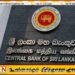 இலங்கை மத்திய வங்கியில் இருந்து 5 மில்லியன் ரூபா மாயம்; விசாரணைகள் மீண்டும் ஆரம்பம்