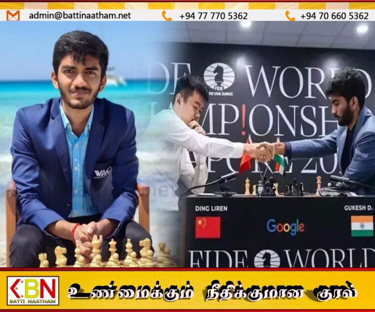 உலக இளையோர் செஸ் சாம்பியன் பட்டத்தை சுவீகரித்தார் சென்னையைச் சேர்ந்த குகேஷ்
