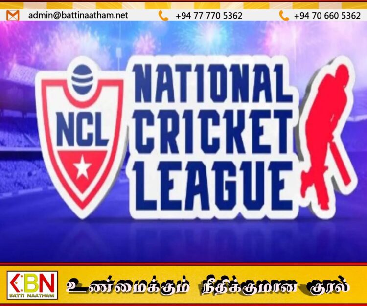அமெரிக்காவின் தேசிய கிரிக்கெட் லீக் விளையாட்டிற்கு தடை