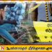 யாழில் இருந்த நிலையில் இளைஞனின் சடலம் மீட்பு