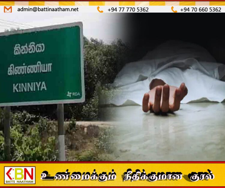 கிண்ணியா பகுதியில் ஆணொருவரின் சடலம் மீட்பு