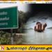 கிண்ணியா பகுதியில் ஆணொருவரின் சடலம் மீட்பு