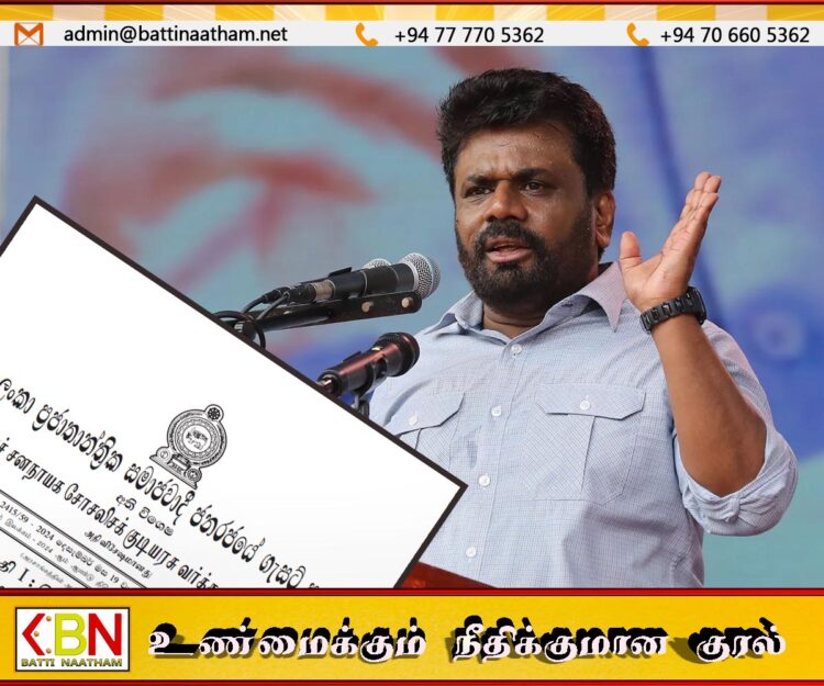 “Clean Sri Lanka” வேலைத் திட்டம்; வெளியானது வர்த்தமானி