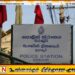 ஏறாவூர் பொலிஸ் பிரிவில் 08 பேர் கைது