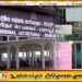 ஏறாவூர் நகர பிரதேச செயலகத்தில் பணிபுறக்கணிப்பு போராட்டம்
