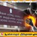 இதய அறைகளில் இரத்தக்கசிவு ;யாழ் போதனா வைத்தியசாலையில் சம்பவிக்கும் மரணங்கள் தொடர்பில் விளக்கம்