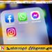 உலகளாவிய ரீதியில் சமூக வலைத்தளங்கள் முடக்கம்