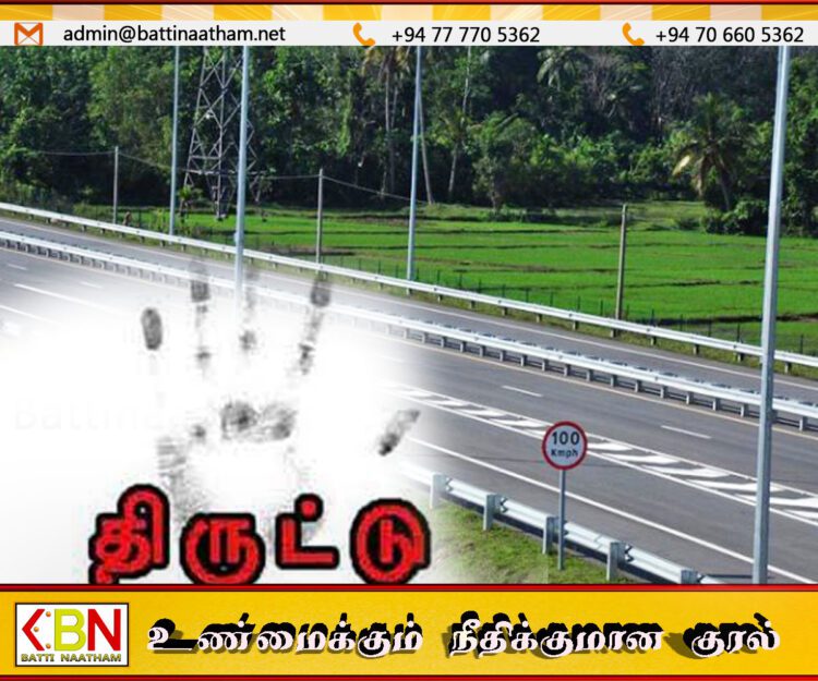 கட்டுநாயக்க அதிவேக நெடுஞ்சாலையில் அதிகரிக்கும் திருட்டு