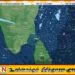 இன்றைய வானிலை தொடர்பான முன்னறிவிப்பு