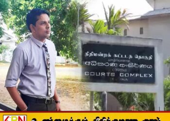 நாடாளுமன்ற உறுப்பினர் அர்ச்சுனாவுக்கு எச்சரிக்கையுடன் பிணை