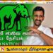 ஐக்கிய தேசியக் கட்சியின் பாராளுமன்ற தலைவராக ஜீவன் தொண்டமான் தெரிவு