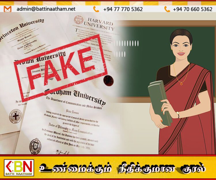 போலியான சான்றிதழ்களை பயன்படுத்தி ஆசிரியர் நியமனம்; வட மாகாணத்தில் நடந்துள்ள தில்லுமுல்லுகள் அம்பலம்