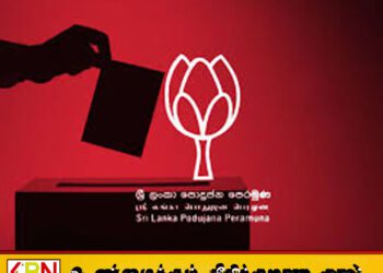 மலையக உள்ளூராட்சிமன்ற தேர்தலில் புதிய முகங்களுடன் களமிறக்க மொட்டுக் கட்சி தீர்மானம்
