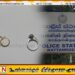 காத்தான்குடி சுற்றுலா விடுதியில் கொள்ளை; ஒருவர் கைது