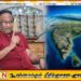 இந்தியா அழுத்தம் கொடுத்தாலும் சமஷ்டியாட்சிக்கு இடமளிக்க மாட்டொம் ; சரத் வீரசேகர
