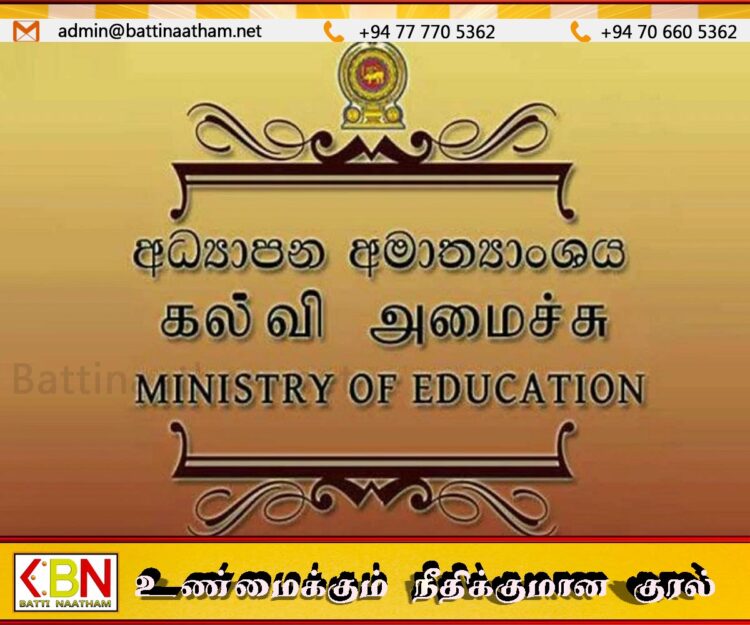 46 தேசிய பாடசாலைகளில் நிலவும் அதிபர் வெற்றிடங்கள்