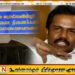 குற்றப் புலனாய்வுத் திணைக்களத்தில் கருணா அம்மான்