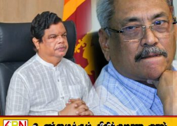 கோட்டாவின் ஆட்சியில் சீனியிலும் மோசடி; 4 மணி நேர விசாரணையில் பந்துல குணவர்தன