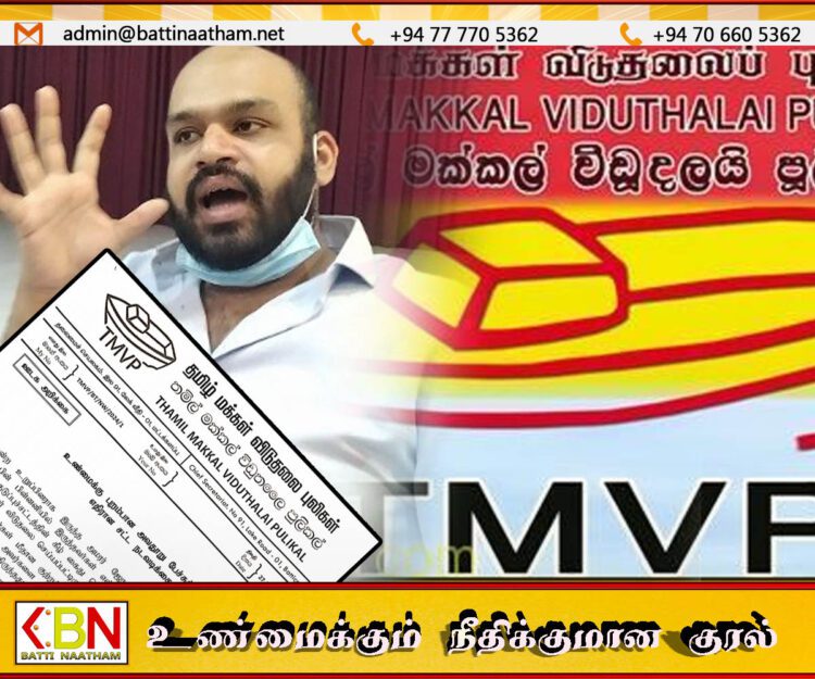 சாணக்கியன் மீது சட்டநடவடிக்கை எடுக்கப் போவதாக தமிழ் மக்கள் விடுதலைப் புலிகள் கட்சி அறிவிப்பு