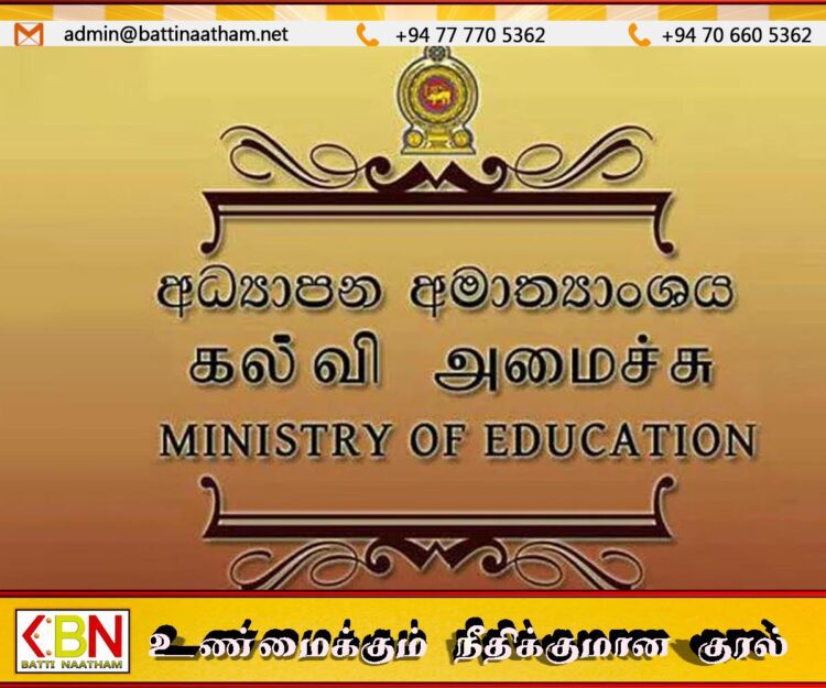 தனியார் வகுப்புகள் நடாத்துவதைக் கட்டுப்படுத்தி சுற்றறிக்கை வெளியீடு