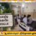 மரமொன்றிலிருந்த காய்களை உட்கொண்ட பாடசாலை மாணவர்கள் வைத்தியசாலையில் அனுமதி