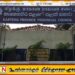 கிழக்கு மாகாண சபையில் காணப்படும் வெற்றிடங்கள்; முன்வைக்கப்பட்டுள்ள கோரிக்கை