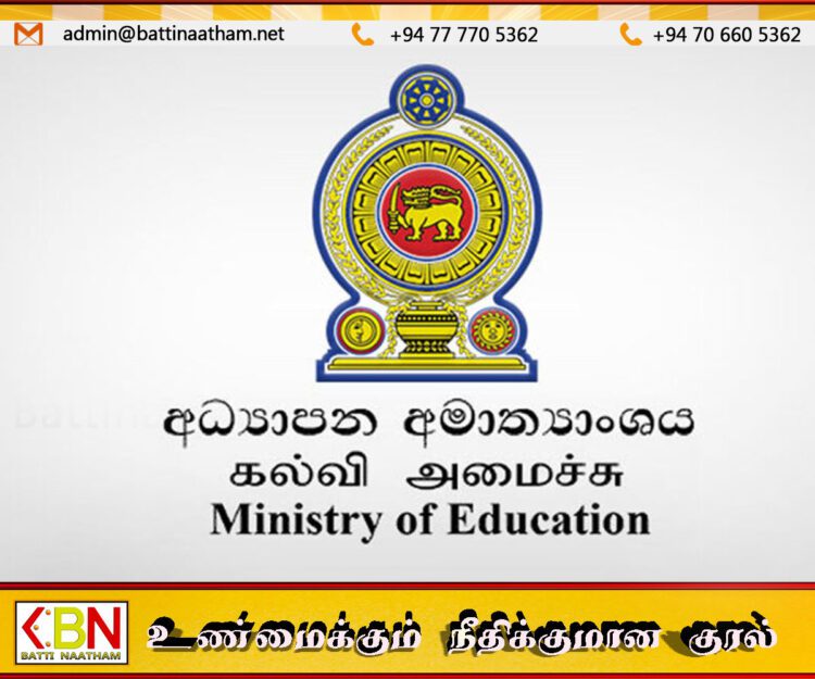கல்வி அமைச்சின் விசேட அறிவித்தல்; பொருளாதாரரீதியாக பாதிக்க பட்ட மாணவர்களுக்கும் கொடுப்பனவு