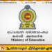 கல்வி அமைச்சின் விசேட அறிவித்தல்; பொருளாதாரரீதியாக பாதிக்க பட்ட மாணவர்களுக்கும் கொடுப்பனவு