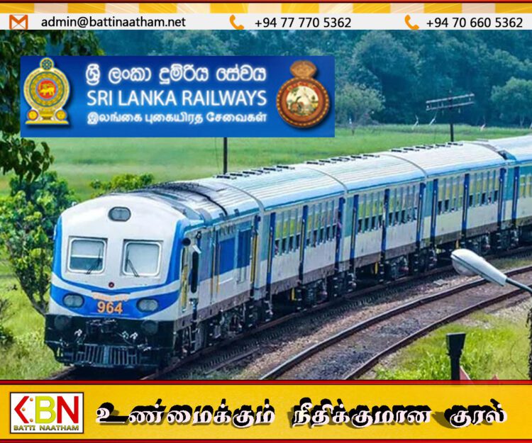 தொடருந்து திணைக்களத்தின் விசேட அறிவித்தல்