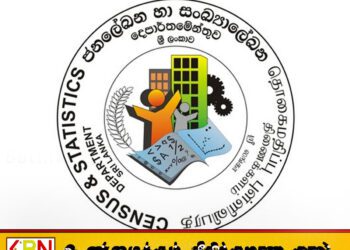 பொது மக்களுக்கு விசேட அறிவிப்பு; வழங்கப்பட்டுள்ள 5 நாள் கால அவகாசம்