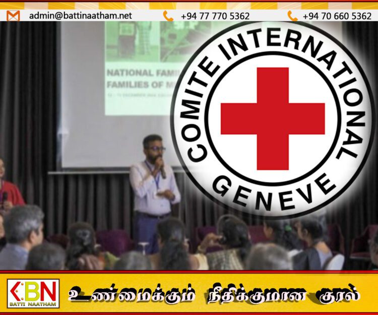 காணாமல் போனவர்களின் குடும்பங்களுக்கான முதல் தேசிய மாநாடு; சர்வதேச செஞ்சிலுவைச் சங்கம் ஏற்பாடு