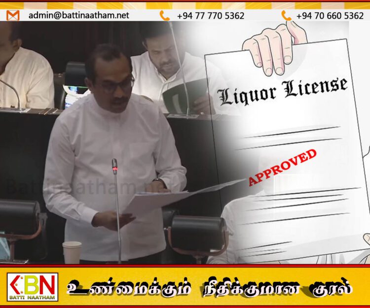 பார் பெர்மிட் பட்டியல்; சபையில் வெளிப்படுத்திய பிமல் ரத்நாயக்க