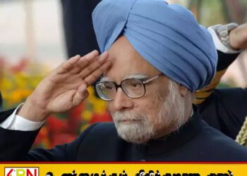 இந்தியாவின் முன்னாள் பிரதமர் தனது 92 வது வயதில் காலமானார்