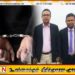 முன்னாள் அமைச்சர் மனுஷவின் சகோதரருக்கு நீதிமன்றம் பிறப்பித்த உத்தரவு