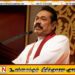மஹிந்த ராஜபக்ஸ மீது ஆளில்லா விமான தாக்குதல் நடத்தப்படும் அபாயமா?