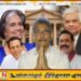 முன்னாள் ஜனாதிபதிகளுக்கு படையினரின் பாதுகாப்பு நீக்கம்