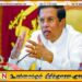 மீண்டும் சுதந்திரக் கட்சியின் தலைமை பதவிக்கு போட்டியிட மாட்டேன்; நீதிமன்றத்தில் மைத்திரி