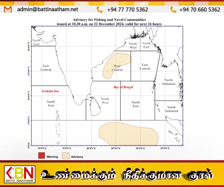 வங்காள விரிகுடா கடற்பரப்புகளில் காற்றின் வேகம் அதிகரிப்பு; மீனவர்களுக்கு அவசர எச்சரிக்கை