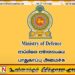 பொதுமக்களுக்கு ஒரு துப்பாக்கி மாத்திரமே வழங்கப்படும்; பாதுகாப்பு அமைச்சு