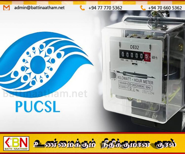 6 மாதங்களுக்கு மின்சாரக் கட்டணத்தில் திருத்தம் செய்யாமல் பேண முடிவு