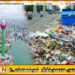 கொழும்பில் நாள் ஒன்றுக்கு 500 டொன் குப்பைகளை சேகரிக்கும் மாநகர சபை