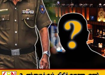 தேசிய மக்கள் சக்தியின் எம்.பிக்கு எதிராக அவரது மனைவி பொலிஸில் முறைப்பாடு