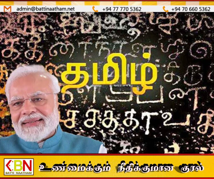 உலகின் மூத்த மொழி தமிழ்; பிரதமர் நரேந்திர மோடி பெருமிதம்